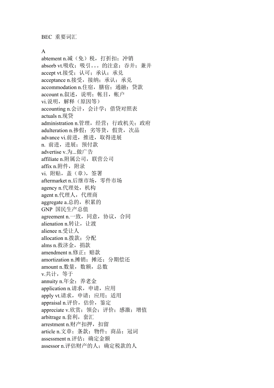 bec重要词汇_第1页