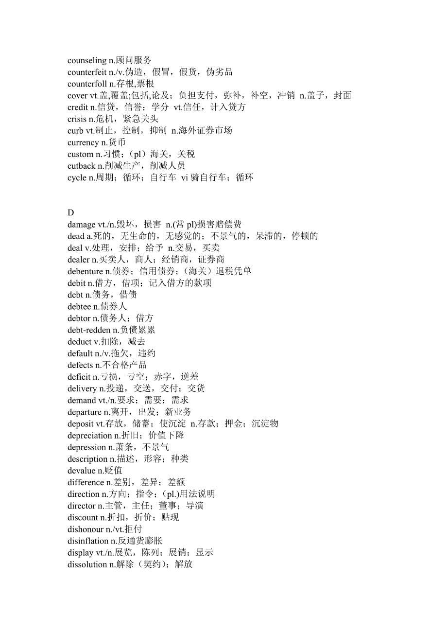 bec重要词汇_第5页