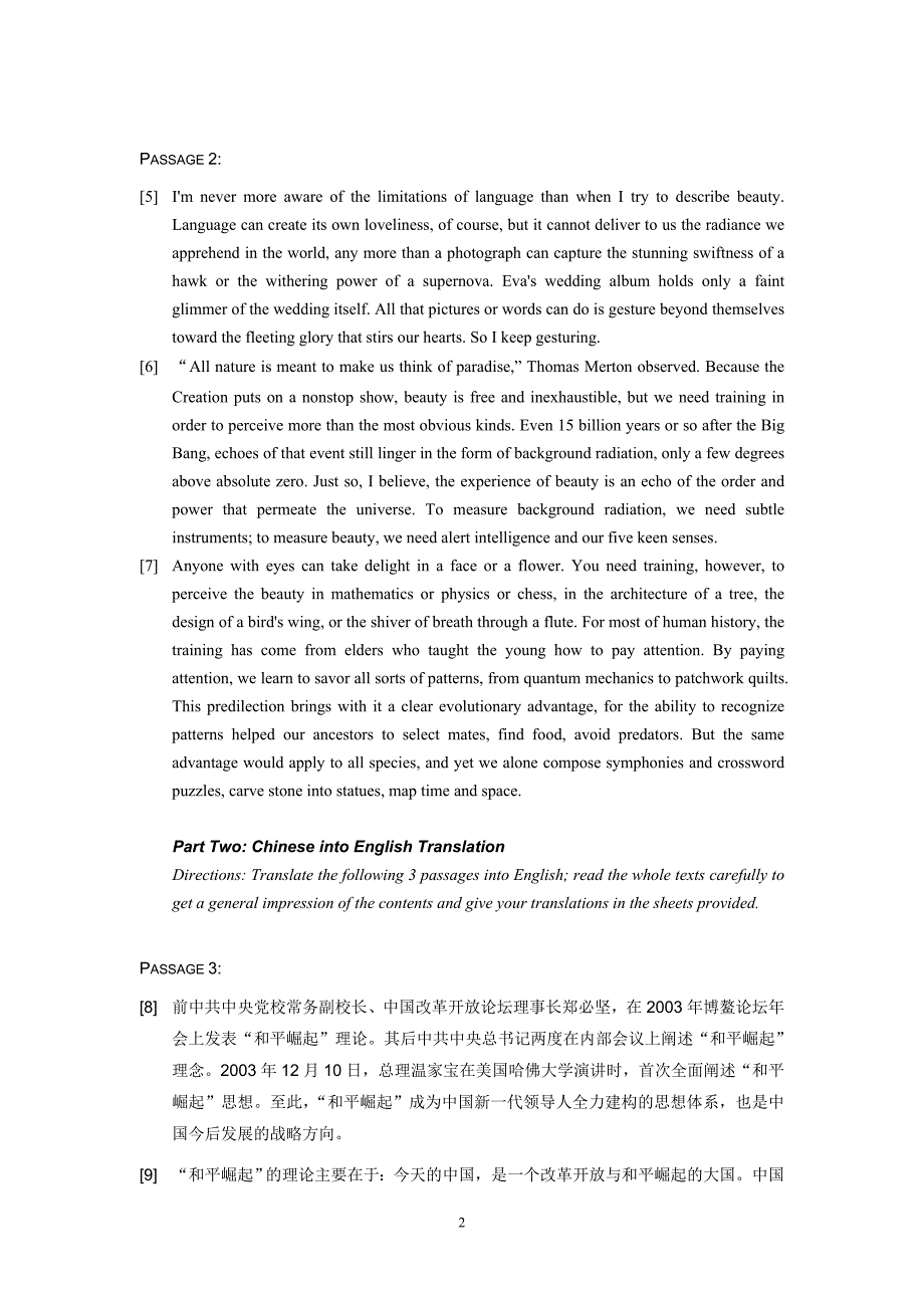 外交学院翻译硕士考研样题_第2页