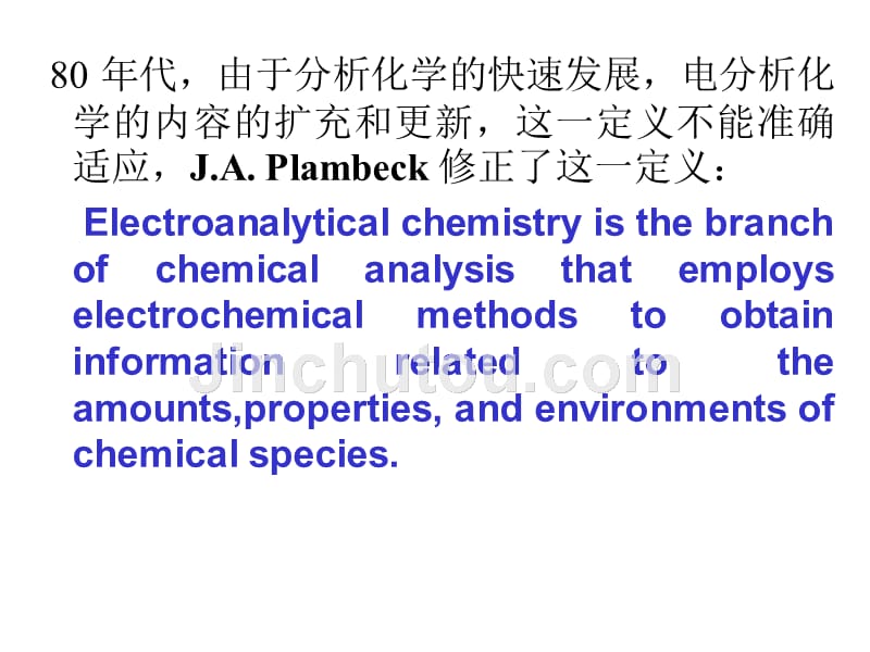 电化学分析法导论_第3页