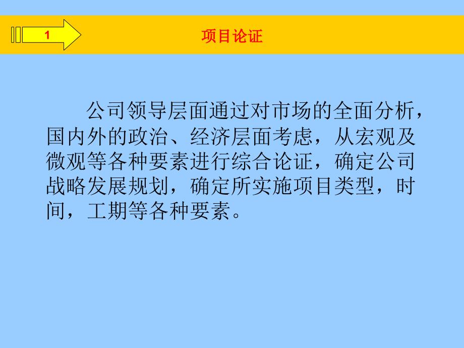 石化仪表安装规范_第3页