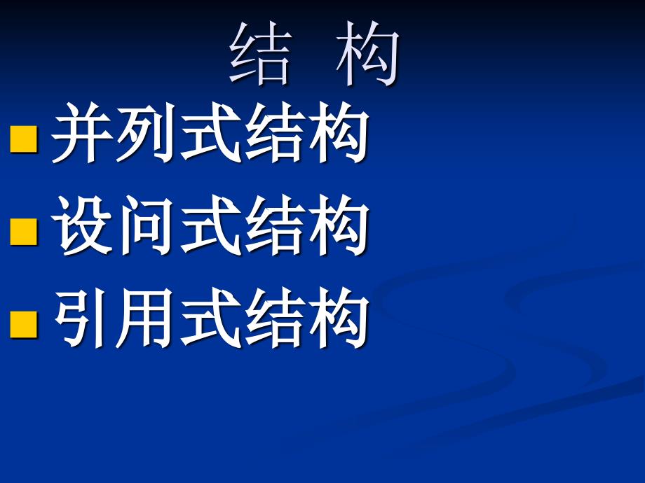 冯文良  高考作文的中心与结构_第3页