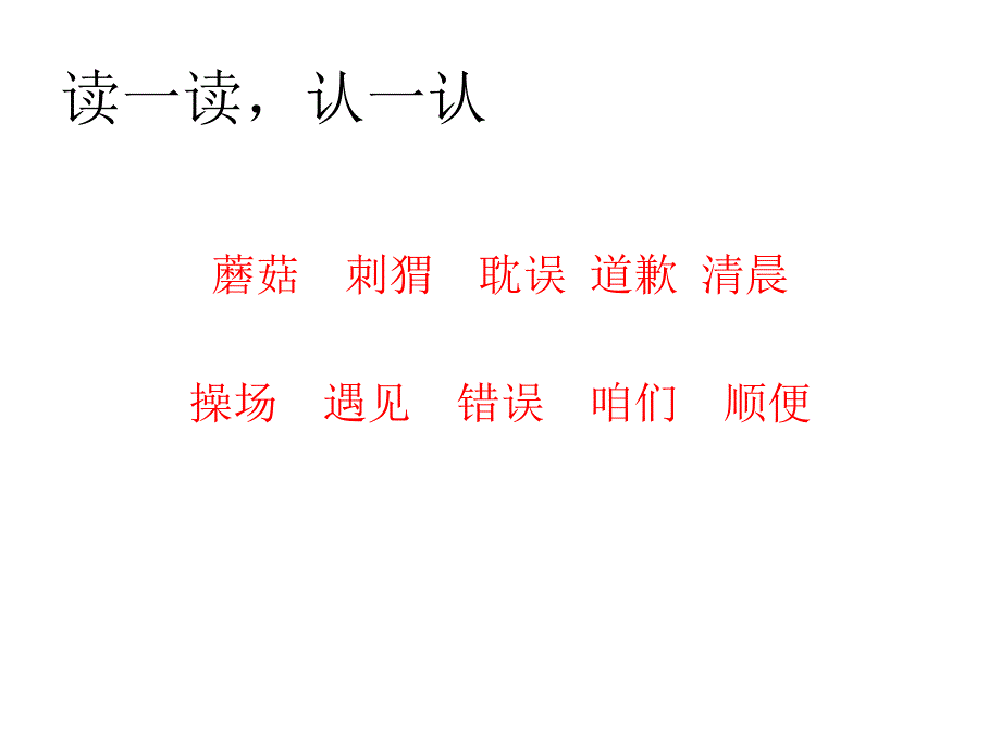 《小山羊和小灰兔》.ppt_第2页