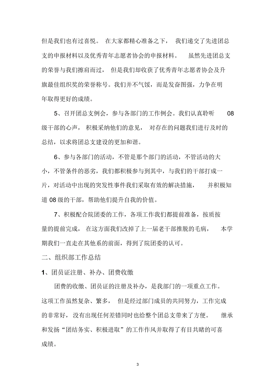 二九年六月二十五日_第4页