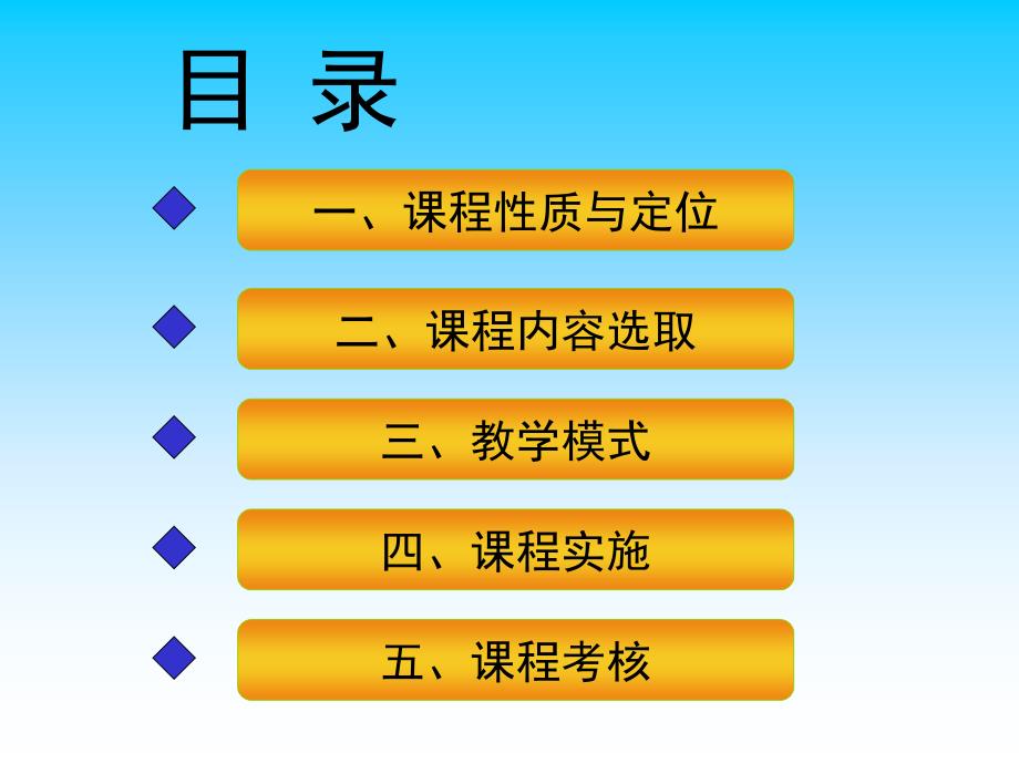 新 疆农作物栽培技术课程设计_第2页