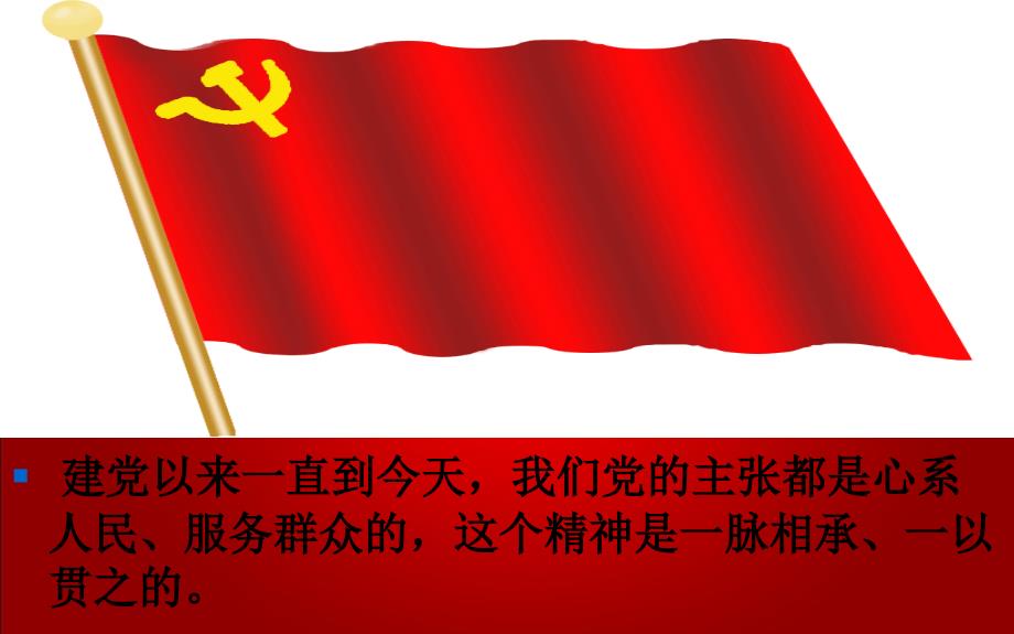 新形势下加强基层党组_第4页