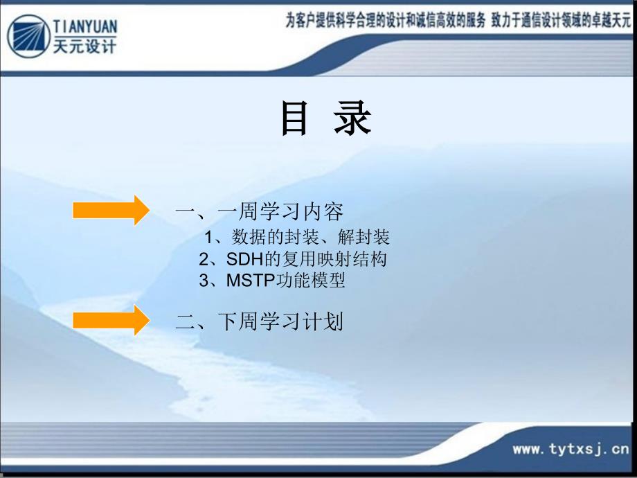 数据的封装、解封装_第1页
