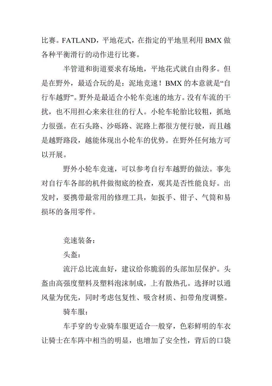 雅虎推出“电子导游”_第2页