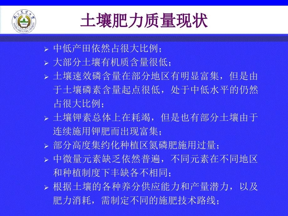 化肥企业发展生物有机肥的关键问题与技术讨论,2015,10,武汉_第5页