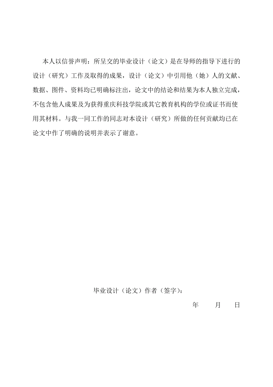 关于欧氏空间的基的研究_第3页