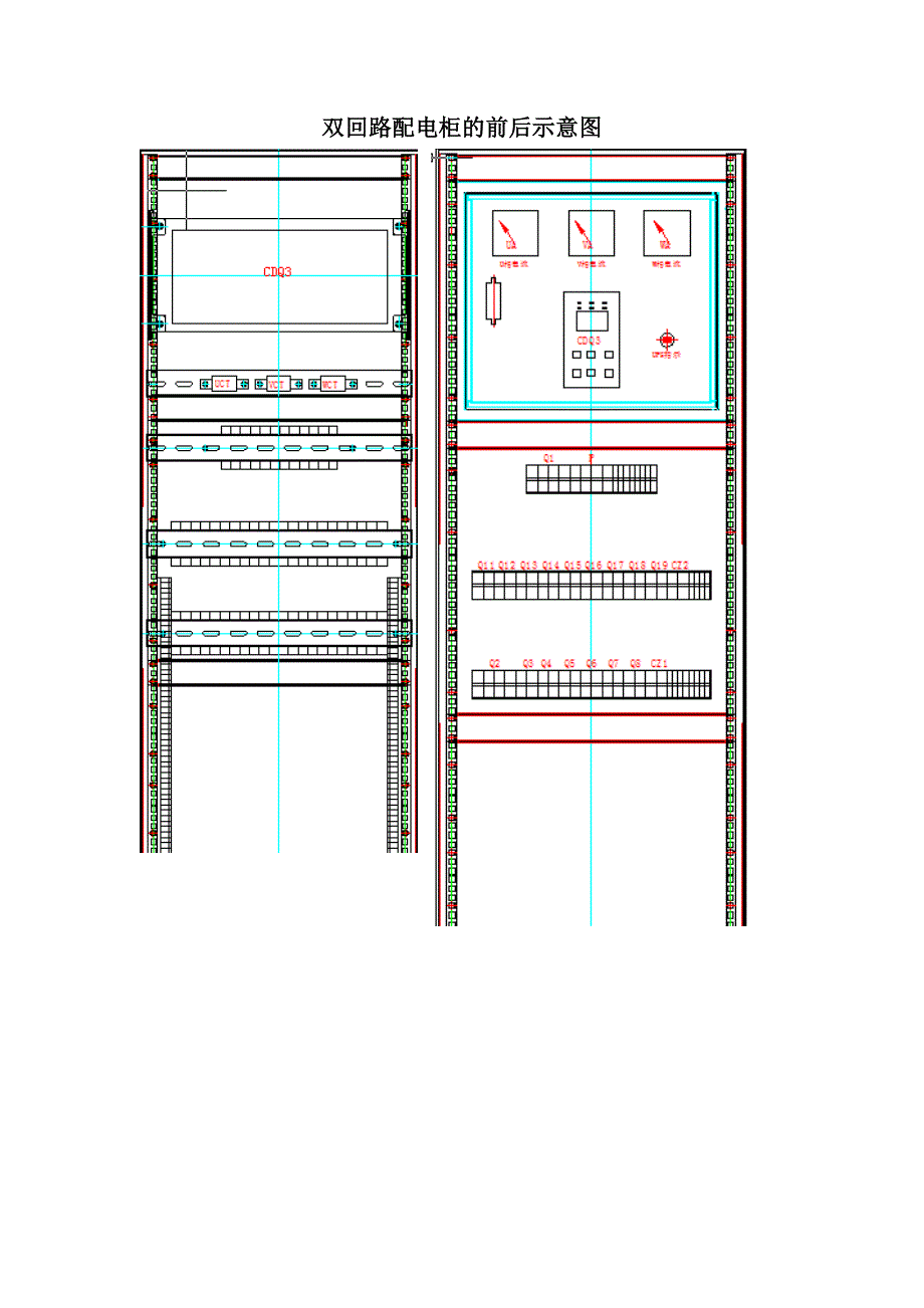 双回路配电柜说明书_第3页