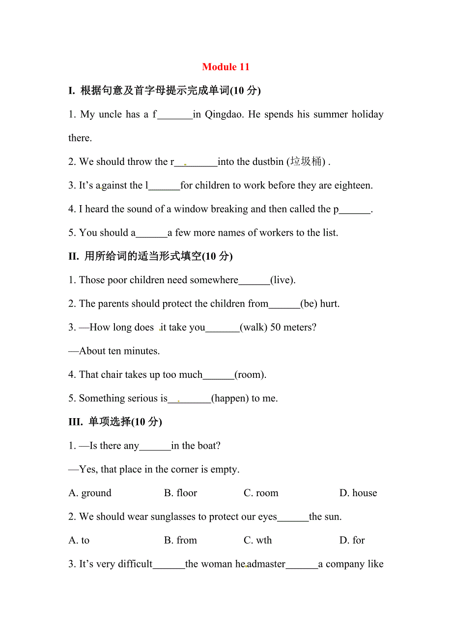 11模块练习初中英语练习_第1页