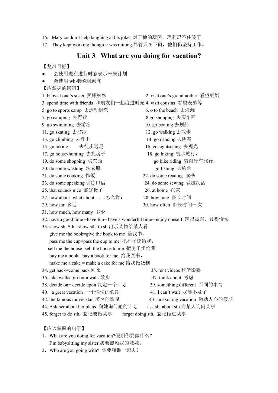 新目标八年级上英语复习提纲_第5页