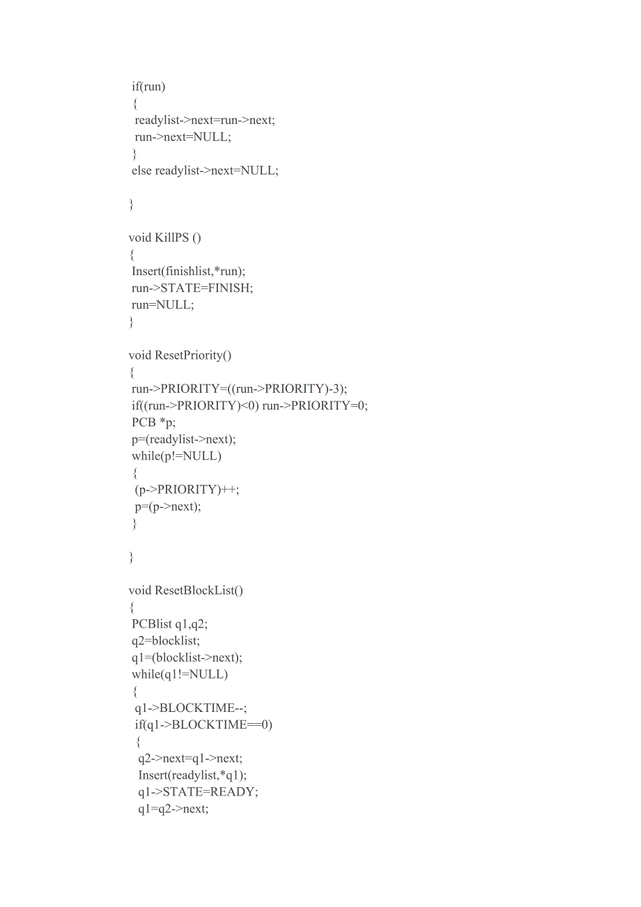 操作系统实验四(进程控制)_第4页