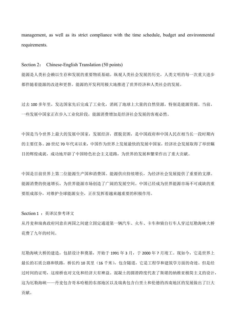 catii三级笔译实务真题2007年5月_第3页