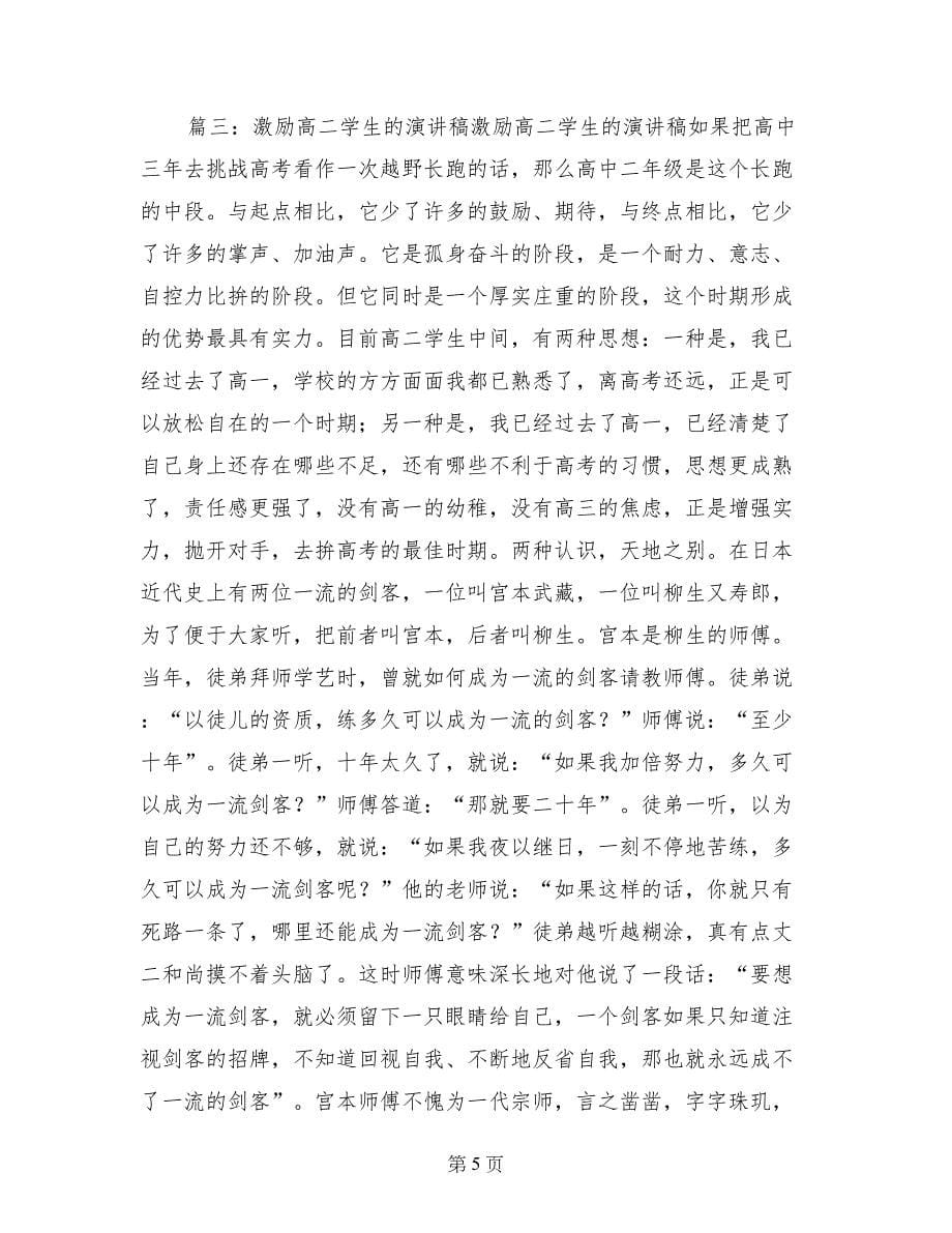 警察故事征文演讲稿范文_第5页