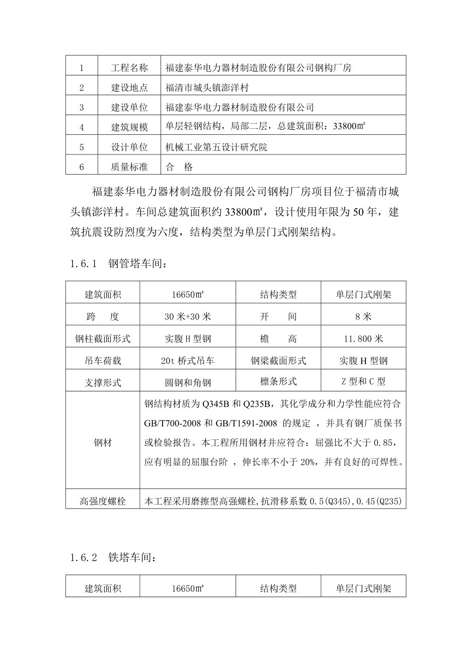 暗标 施工组织设计_第4页