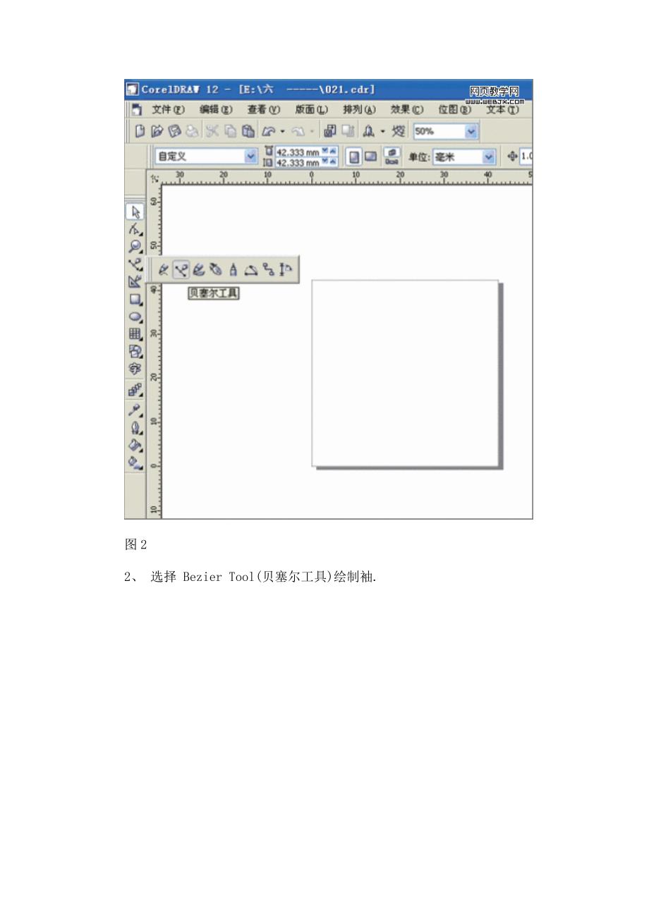 用Coreldraw在空白的T恤框架中设计花纹。_第4页