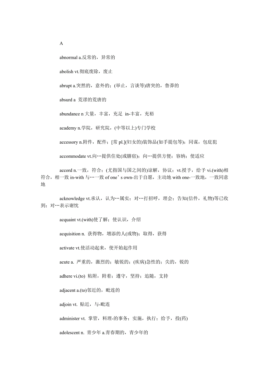 大学英语六级词汇(精选)_第1页