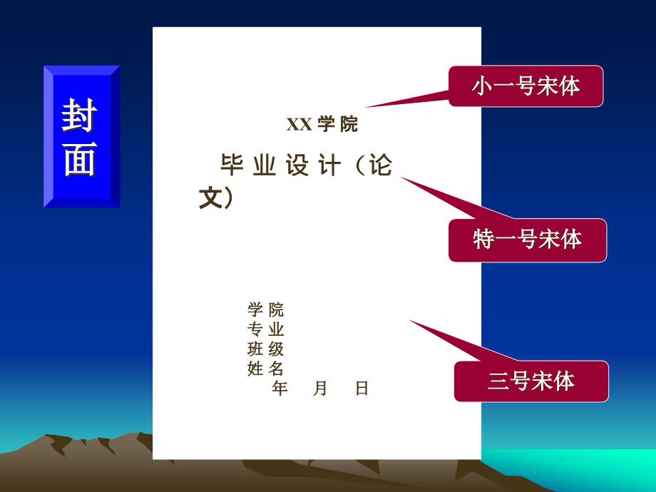 毕业答辩ppt模板-河北工业大学城市学院_第3页