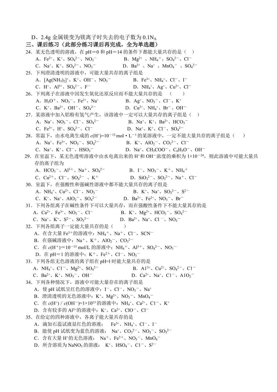 阿伏伽德罗常数测试_第4页