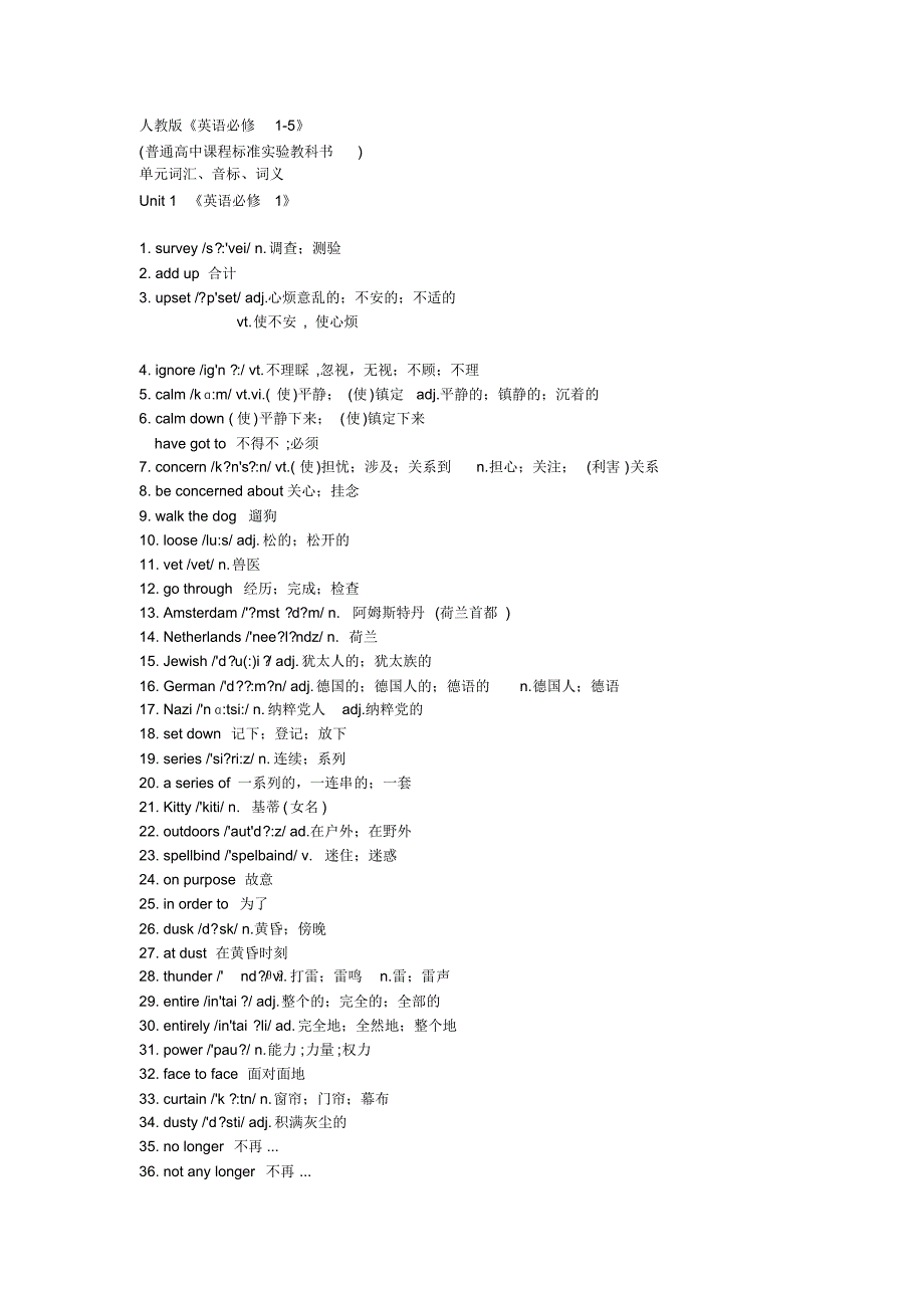 人教版《英语必修1-5》生词表带音标_第1页