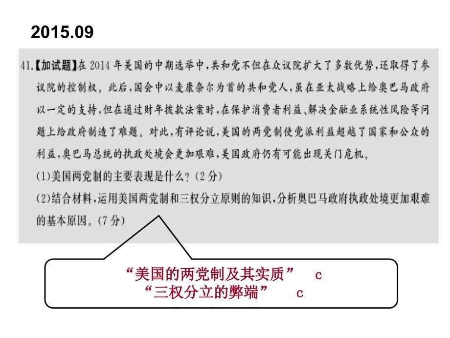 在摸索中前行——关于选考加试试题的分析与思考_第5页