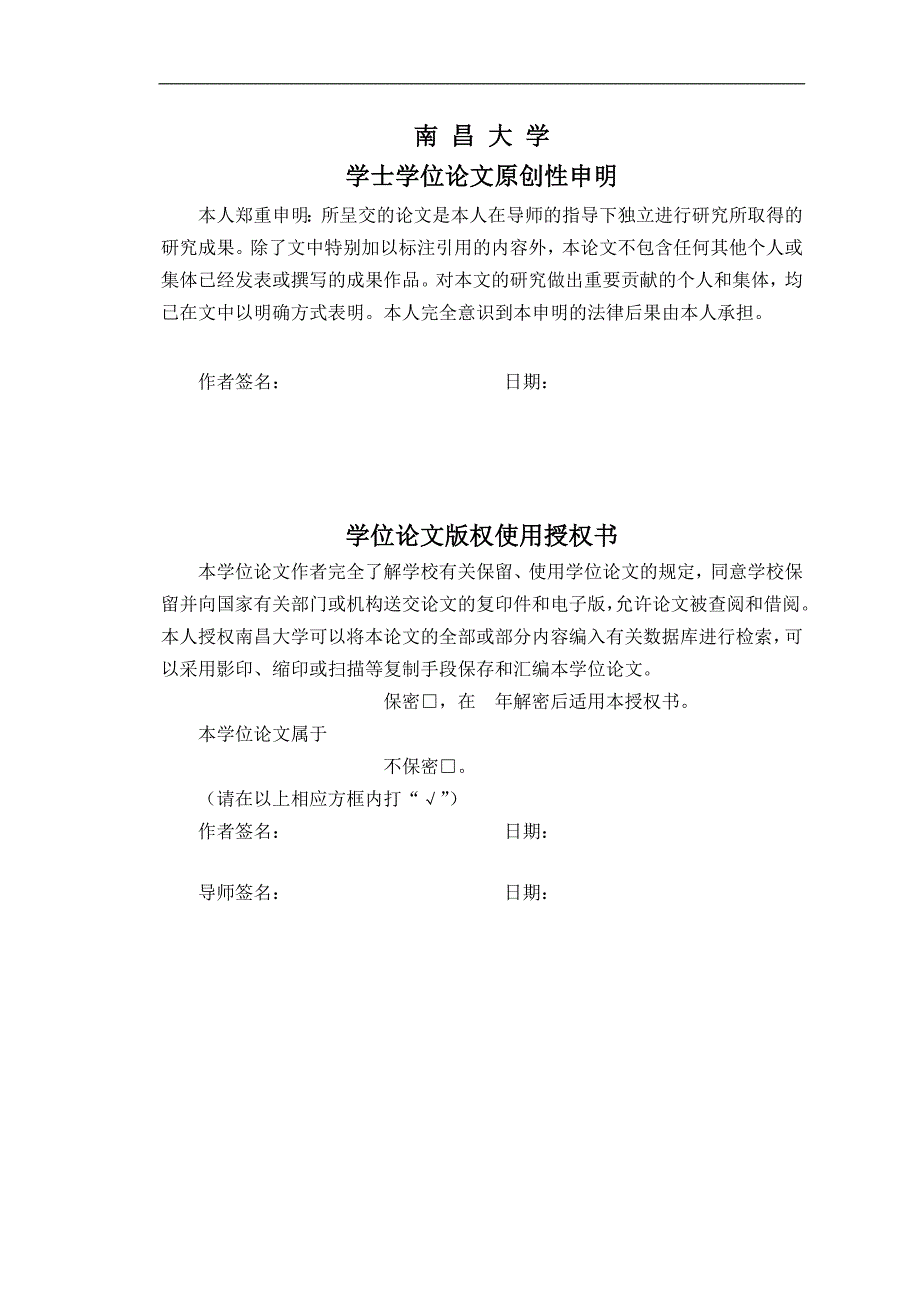 jx493zlq3a柴油机概念设计及其仿真分析_第2页