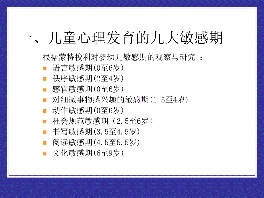 儿童心理咨询与心理治疗_第2页