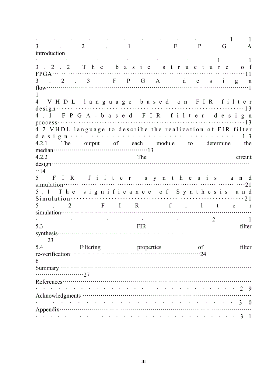 eda设计微波滤波器--基于da算法的fir数字低通滤波器设计_第4页