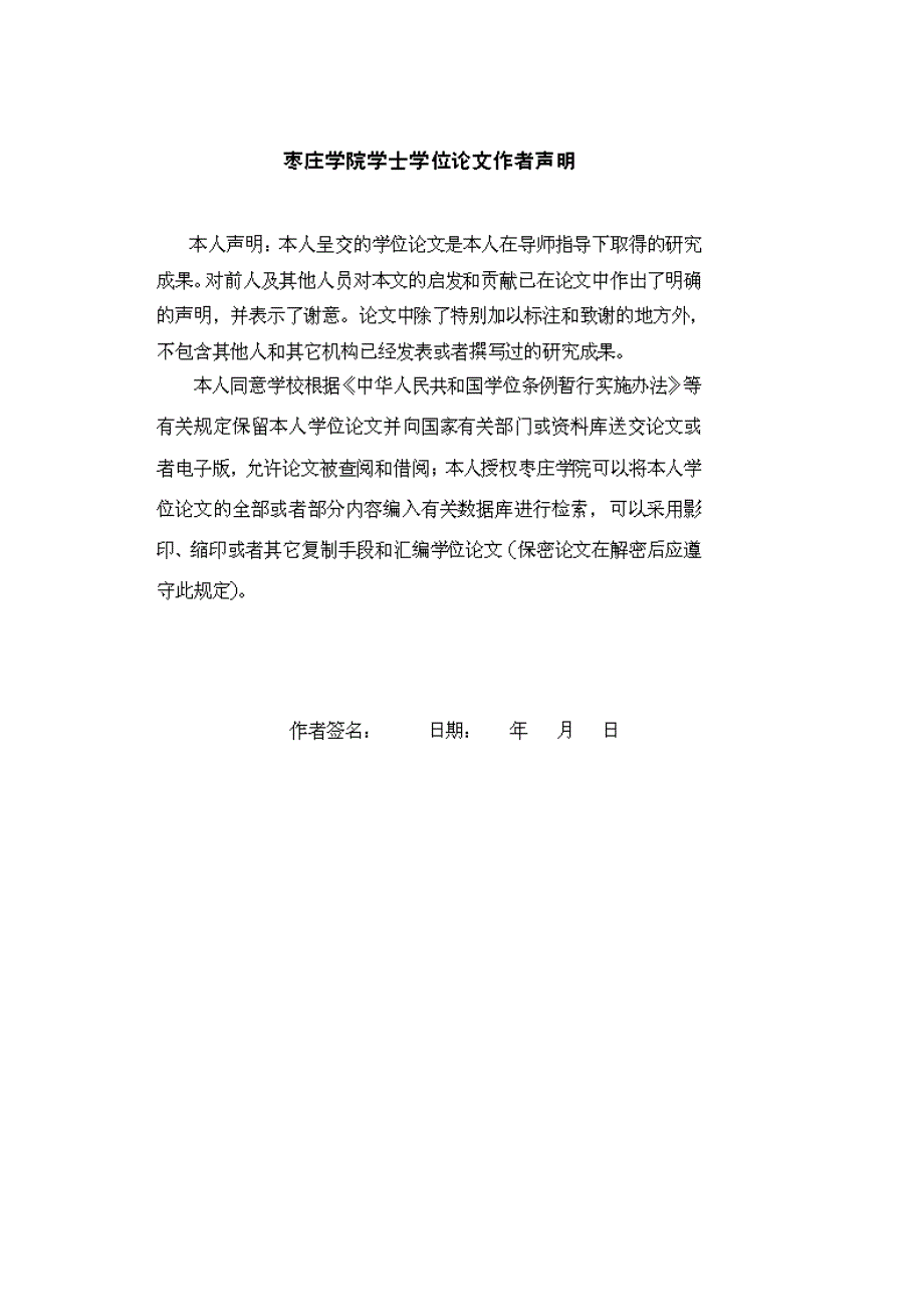 加热炉的过程控制系统的设计_第4页