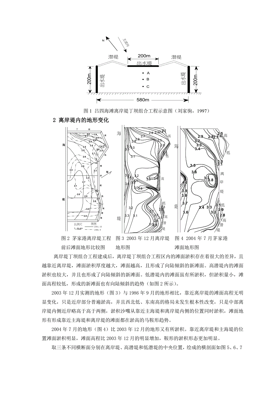 茅家港离岸堤丁坝组合工程对岸滩地貌的影响_第2页