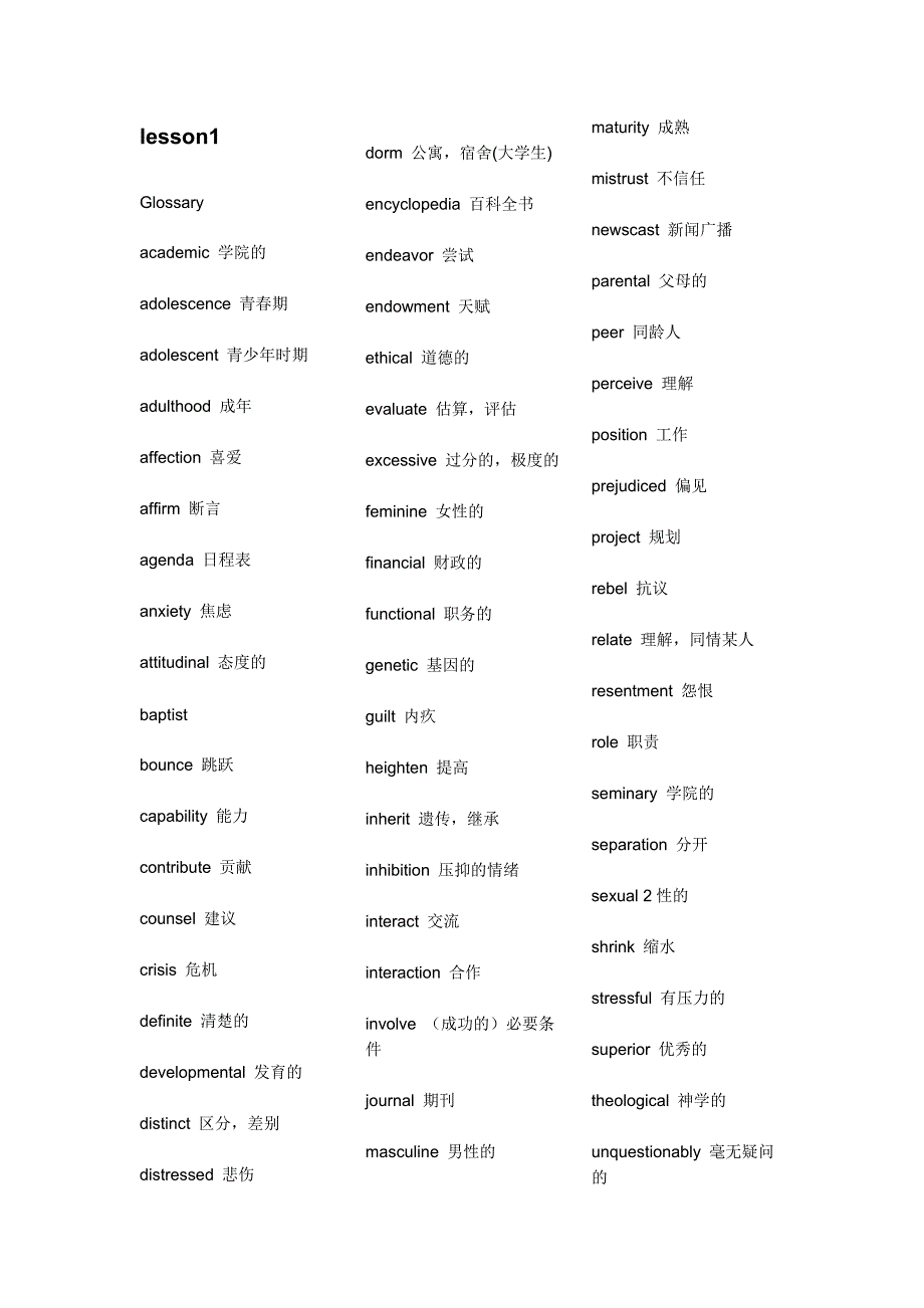 大学英语精读第三册lesson1-9 单词表_第1页