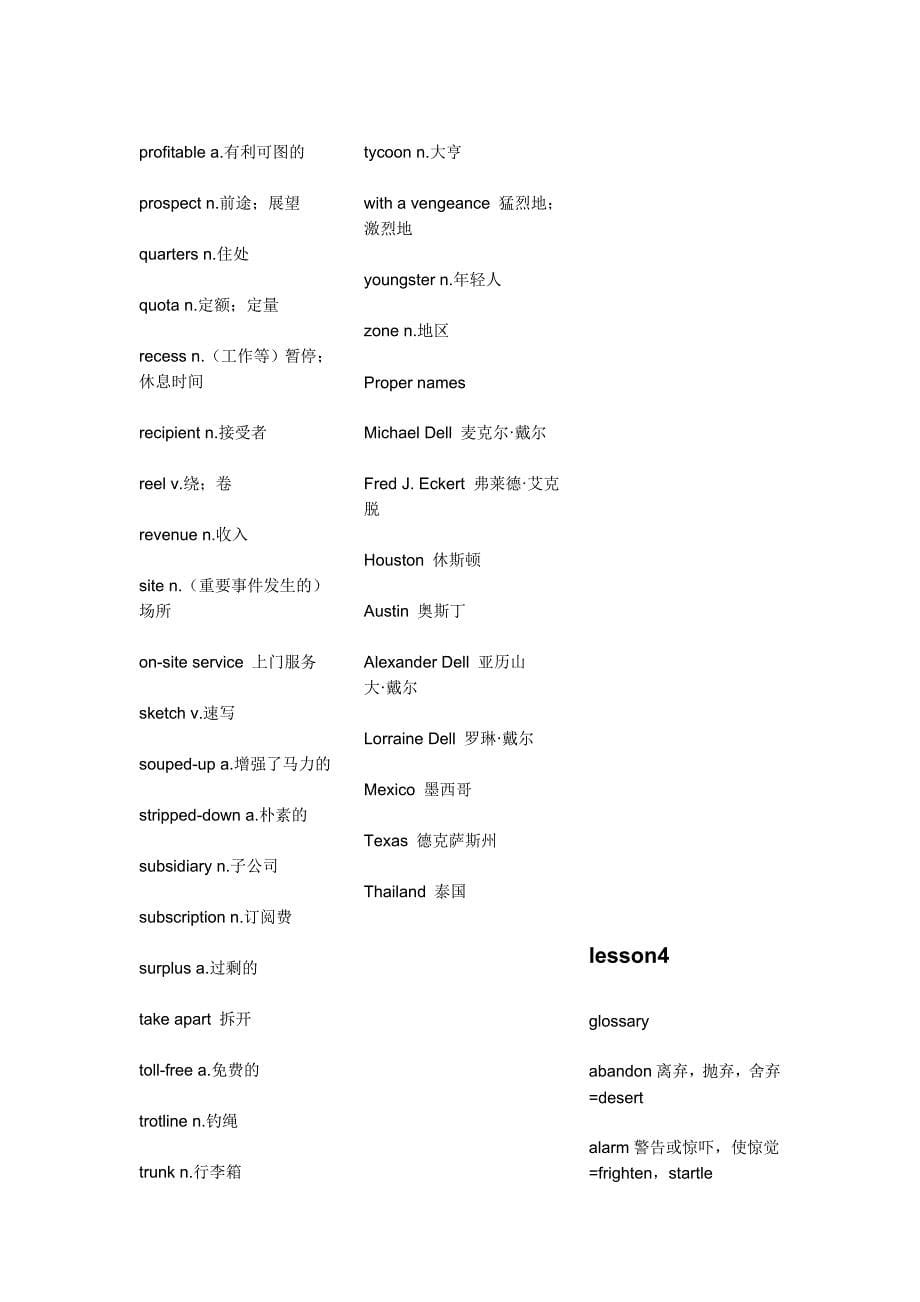 大学英语精读第三册lesson1-9 单词表_第5页