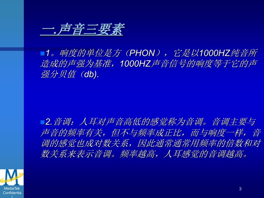 功放的技术指标和测试_第3页