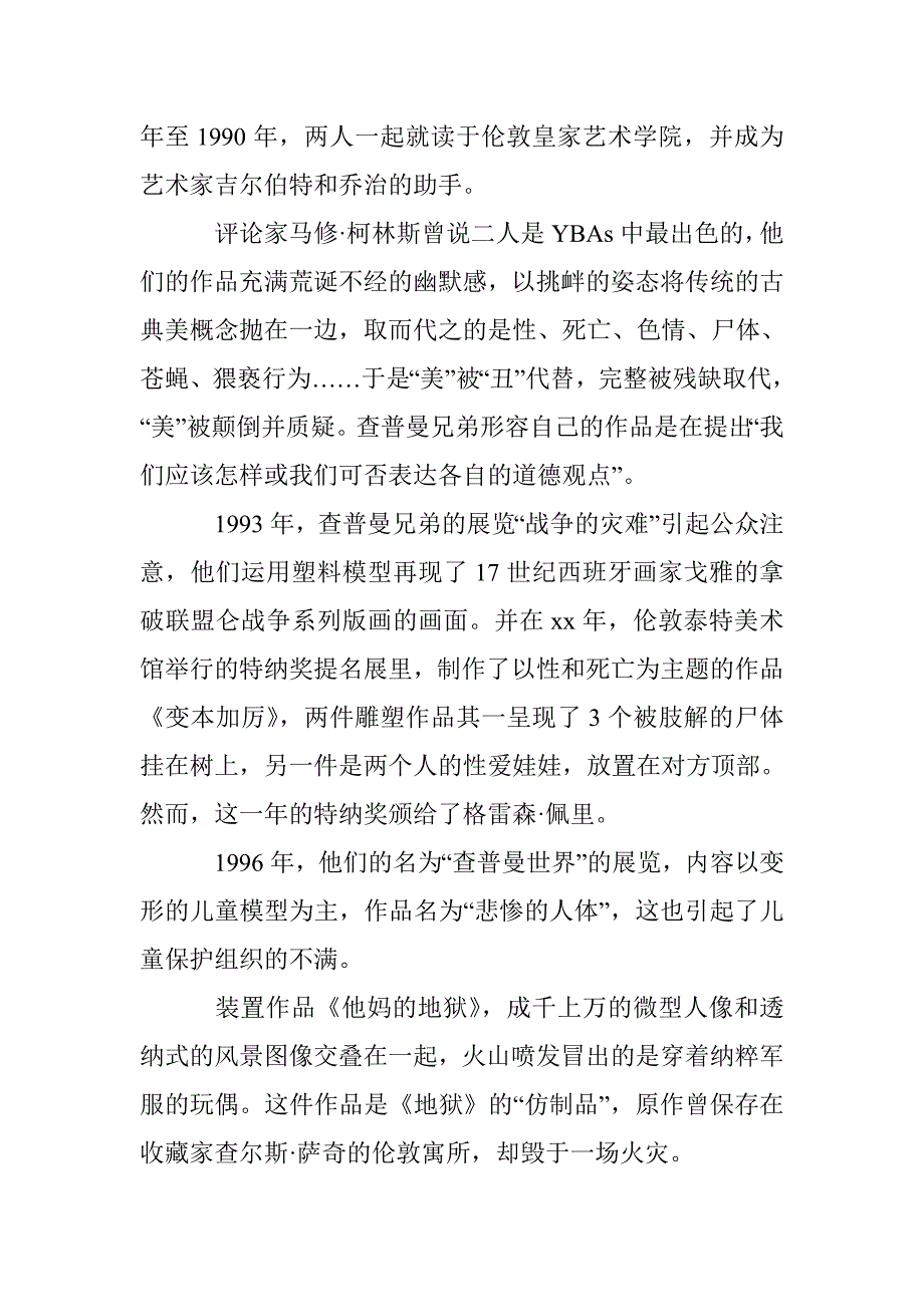 走近解构主义美学_第2页