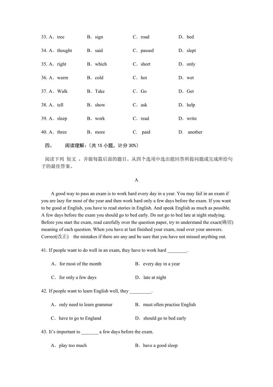 初中升学考试英语模拟考试试卷_第5页