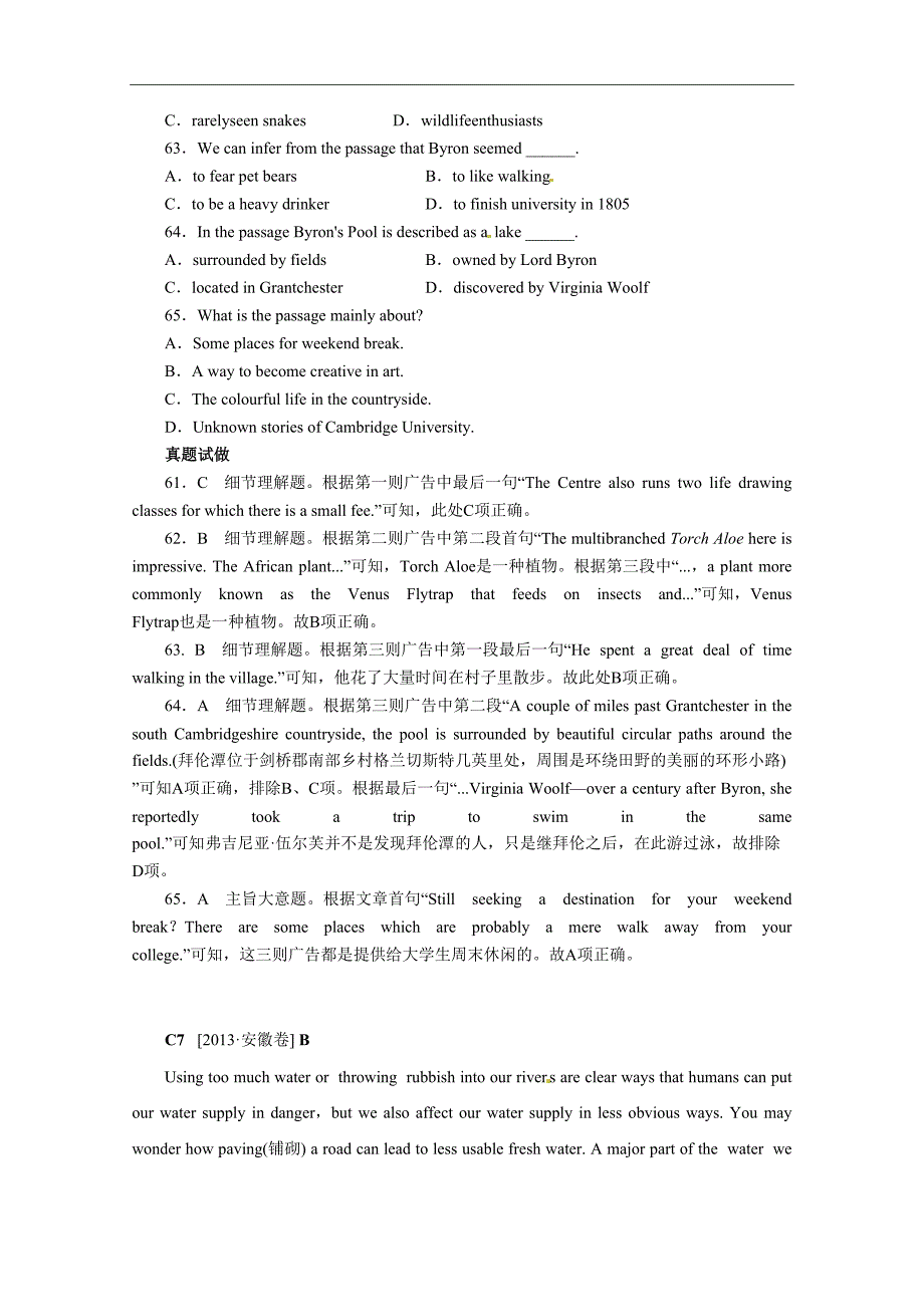 2014高考英语阅读理解巩固精品题练习(3)及答案_第2页