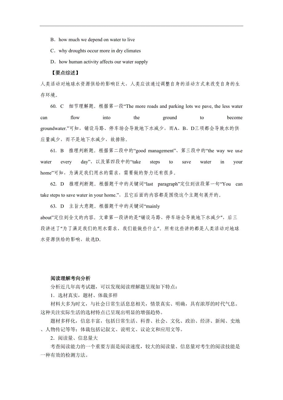 2014高考英语阅读理解巩固精品题练习(3)及答案_第4页