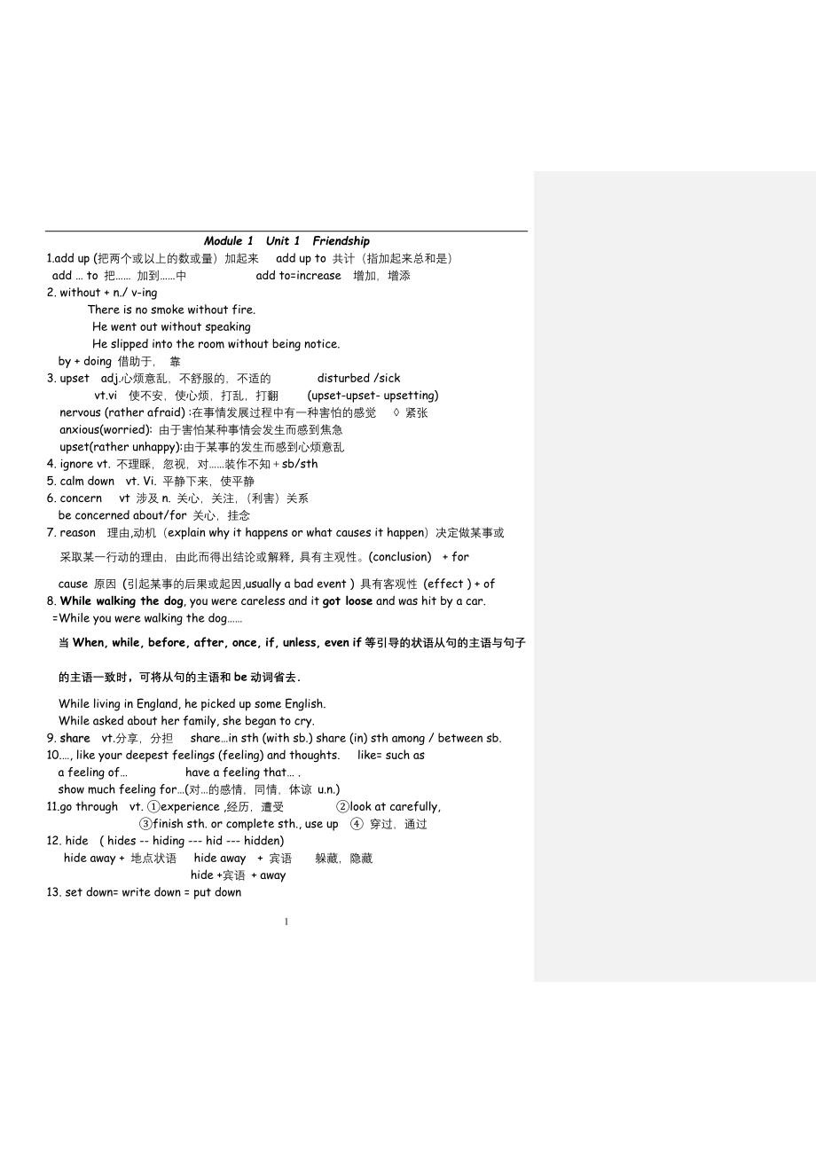 英语必修一二复习总结资料_第1页