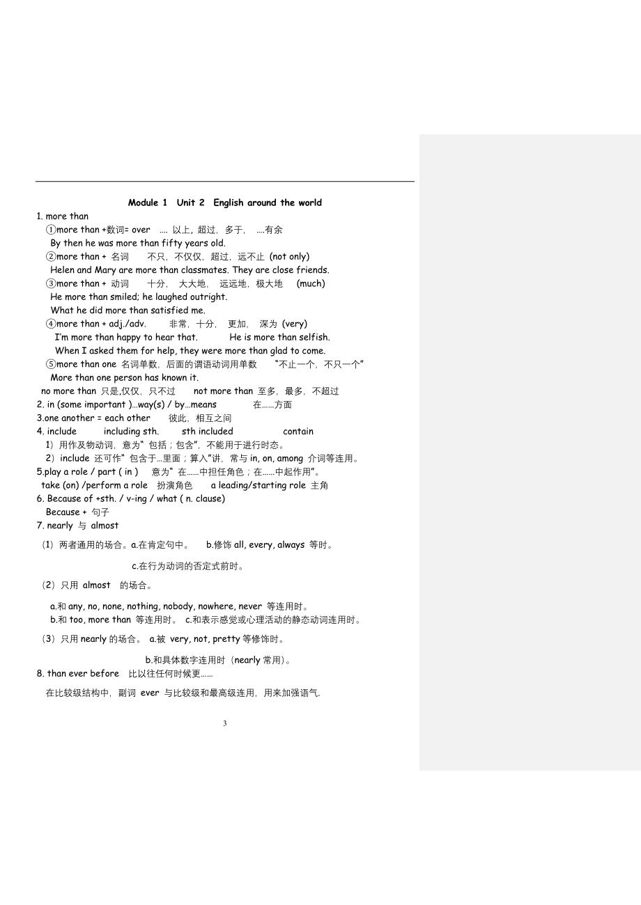 英语必修一二复习总结资料_第3页