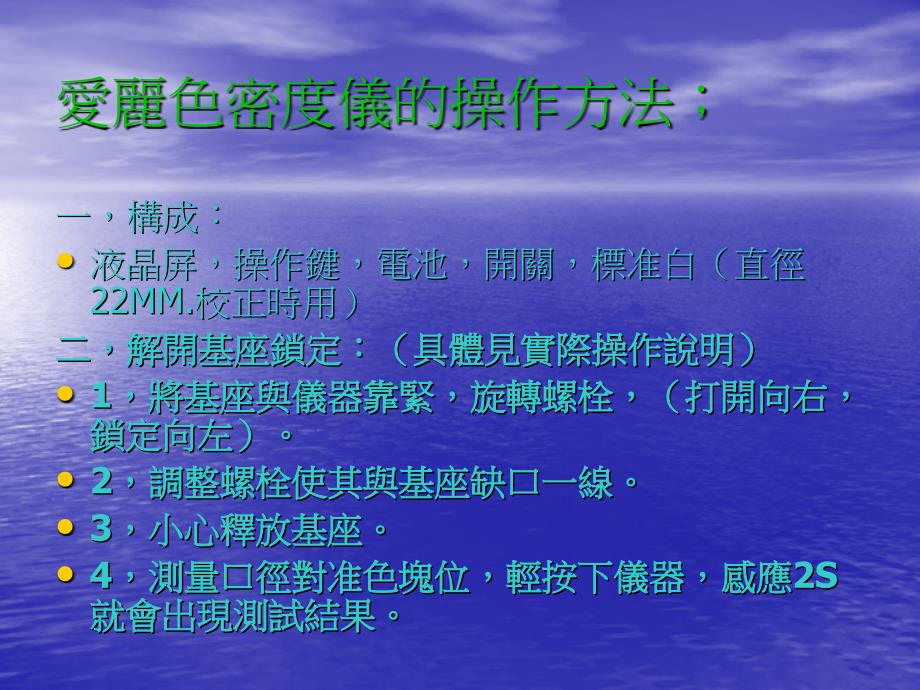 密度仪使用方法及标准_第2页