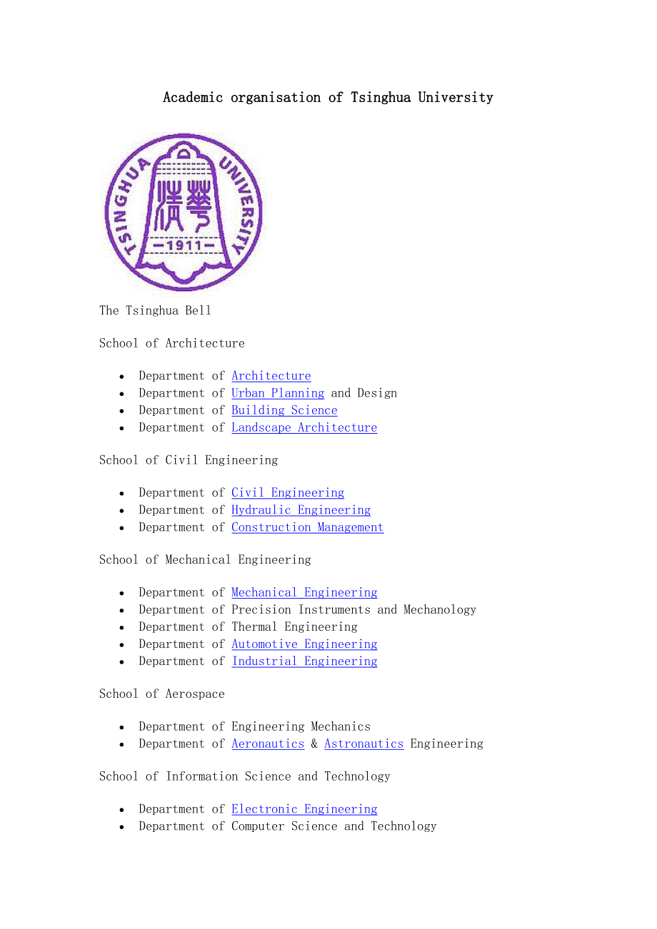 清华大学机构简介(英文)_第1页