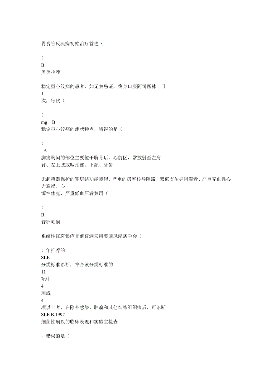 伤科接骨片对孕妇和_第2页