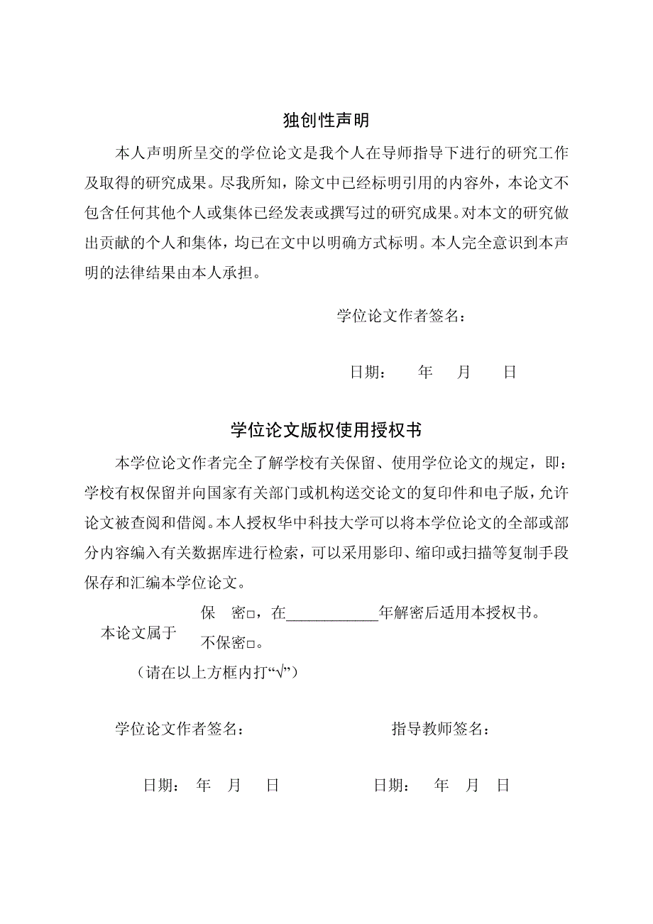 ZnO压敏电阻的低温烧结及晶界电性能研究_第4页