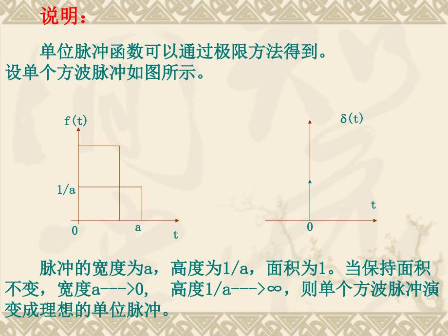 内蒙古工业大学拉氏反变换_第4页