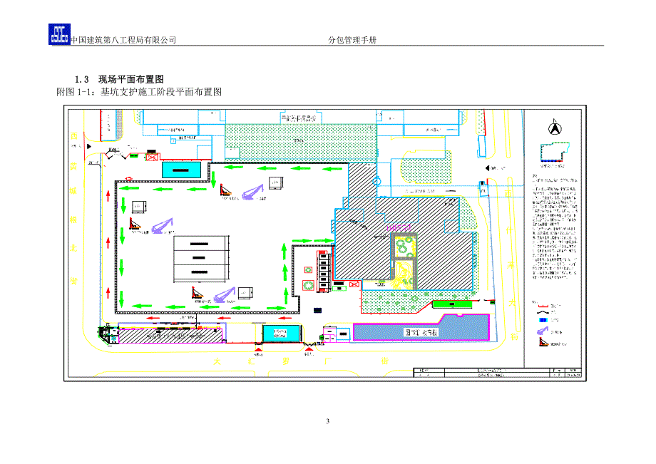 13分包管理手册(北大第一医院)_第4页