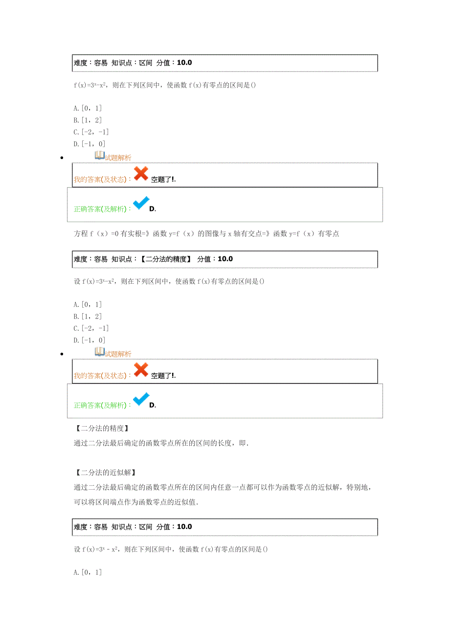 数学冲刺中考解答压轴题_第1页