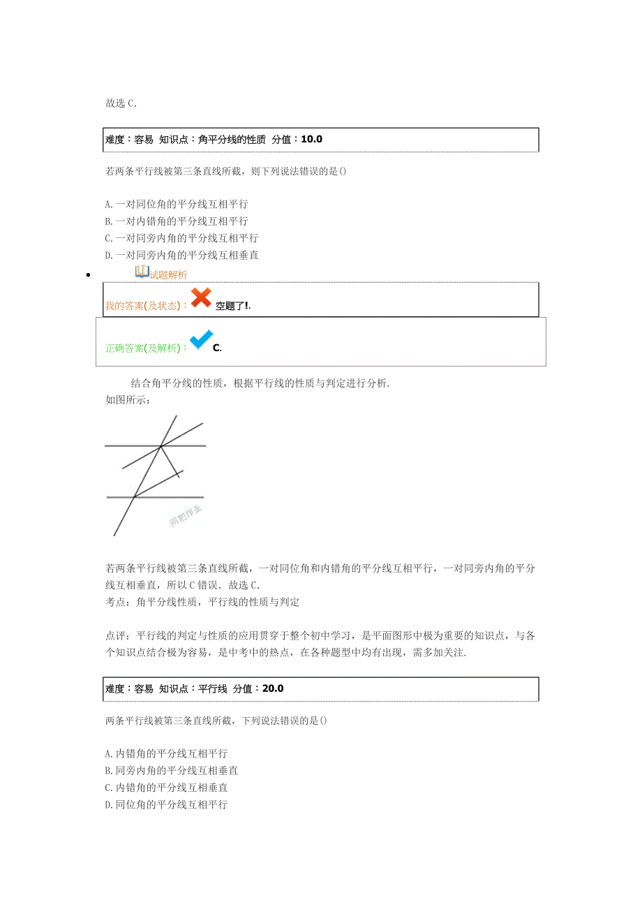 数学冲刺中考解答压轴题_第4页