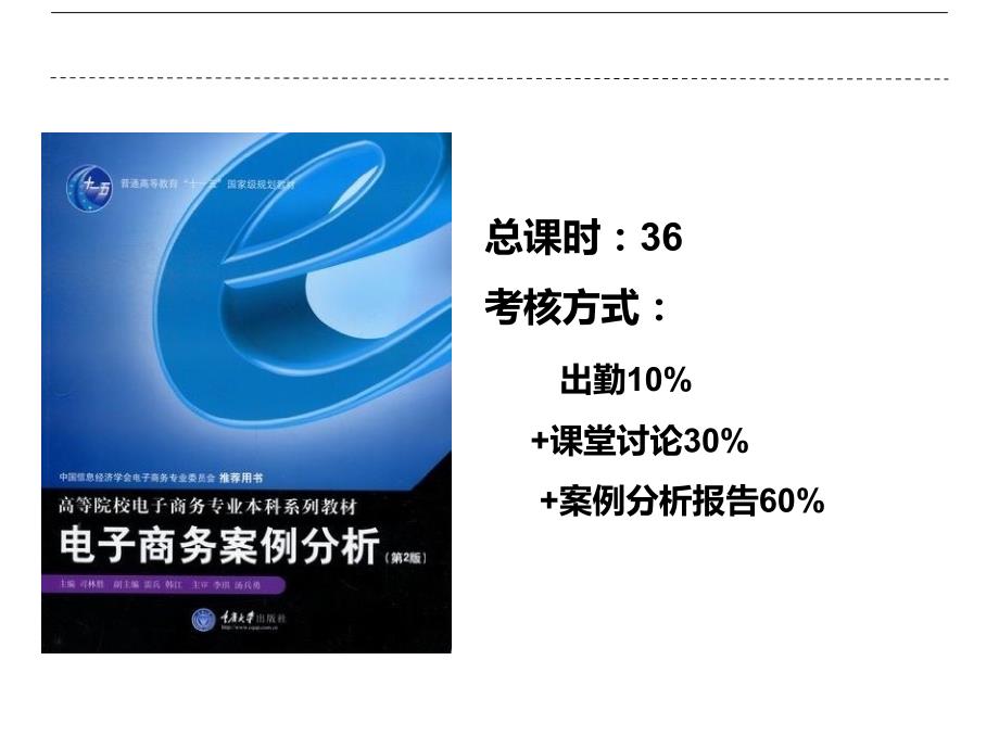 电子商务案例分析模型_第3页